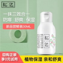 Songda baby camellia oil body dew prickly heat peach water 30ml medium sample trial pack newborn liquid talcum powder