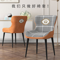  Modern light dining chair cover cover Luxury chair cover cover All-inclusive dining seat cover Summer hotel household elastic chair cover
