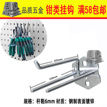 Dingjian hardware hook Clamp hook Repair tools finishing storage hole board hook tools Wall tool room finishing