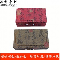 Exquisite Suona whistle box whistle box Suona accessories box Suona bag instrument accessories box whistle box