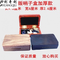 Boutique mahogany suona box Ebony mouth box suona whistle black wood box suona accessories box