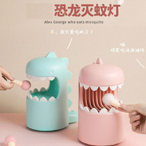 Xiaomi Youpin baby usb physical mosquito repellent mosquito killer Indoor anti-mosquito artifact Mosquito trap Dinosaur mosquito killer lamp