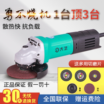 Dayi angle grinder household multifunctional 02-100 grinder grinding machine electric cutting machine 220V power tool