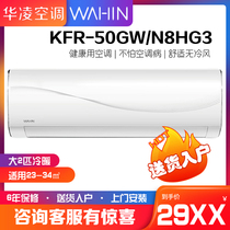 Hualing air conditioner 2 horses wall-mounted beauty air conditioner intelligent frequency conversion cooling and heating commercial household living room large hanging machine 50HG3