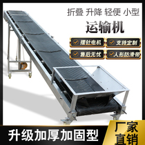 Conveyor belt Small conveyor Electric climbing belt conveyor Folding conveyor belt Mobile non-slip loading and unloading