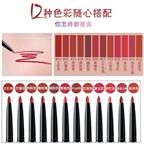 Lip line Pen Hook line easy to color long-lasting waterproof lipstick does not fade no cup student party plain lip pen Big Red