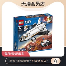 LEGO City series Mars exploration space Shuttle 60226 puzzle building blocks space exploration 5-year-old toy