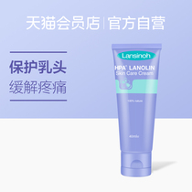 Lansinoh lansno pregnant woman nipple chapped repair cream wool cream 40ml imported from the United States
