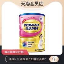Wyeth New Formula Pregnant Milk powder 900g imported from Singapore