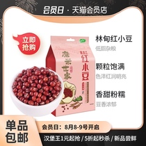 (Exclusive for members)October rice field grinding rice family Heilongjiang red beans 1kg whole grains