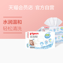 (Minimum 2 pcs)Pigeon Baby Wet Wipes Baby Soft Wet Wipes 100 pieces x3 with package PL346