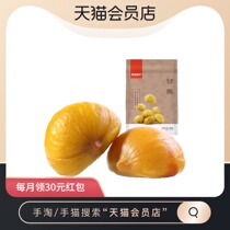 (4pcs min) BESTORE Chestnut Kernels 80g