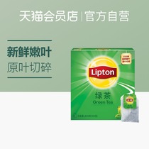Lipton Lipton Lipton Fresh Green Tea Bags 100 packs of tea new and old packaging random