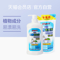 ()Pigeon shell fruit and vegetable bottle cleaner promotion PL156(MA27 MA28)