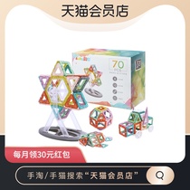 Aobei magnetic blocks Building blocks Assembly puzzle Brain children girl boy magnet Magnetic toys School gift