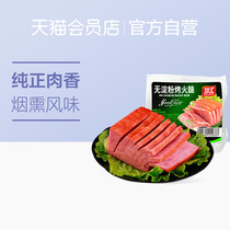 Shuanghui ham starch-free roasted ham 225g flavor luncheon meat Ready-to-eat snack sausage
