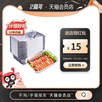 Edo tin tray Aluminum foil lunch box 20pcs with lid takeaway aluminum foil plate picnic barbecue rectangular barbecue plate lunch box