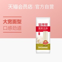 (3 pieces from purchase) Jinshahe wide noodles 500g hand-rolled noodles