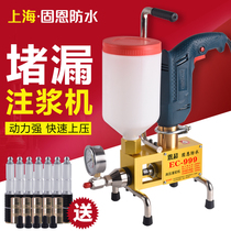Grouting machine High pressure perfusion machine Polyurethane grouting machine plugging machine Waterproof perfusion machine Water stop needle leak filling machine