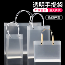 pvc transparent handbag pp frosted gift bag Christmas New Year's Day cosmetics companion gift packaging bag custom