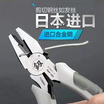 Japanese original imported stainless steel vise household scissors wire nose pliers pointed flat pliers for electrician