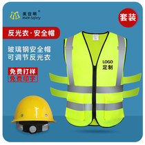 Beauty Amming Reflective Safety Vest Horse Chia Safety Helmet Reflective Clothing Site Suit New National Standard Helmet Suit Custom