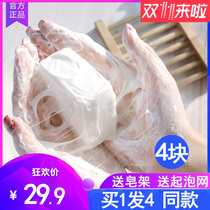 Goat milk silk protein essence soap Flagship shop brushed whitening mite removal of mites acne wash face and mite soap