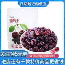 House deer Cherry dry 50g net red candied fruit dried fruit dried temporary snacks nude price sale special clearance
