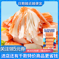 Malaysia imported a big-name crab flavor stick 90g instant hand tear Net red snacks special low price clearance