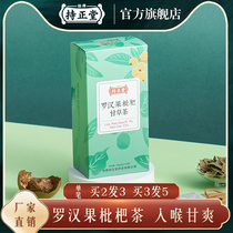 Jinpai Zhizhengtang Fat Sea Mangosteen Loquat Tea Leaves throat throat Lily Green Tea Ginseng Licorice Mint Tea