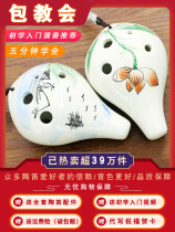 12-hole resin ocarina AC tone plastic Plastic twelve-hole midrange C tone ac drop-proof students beginner free lettering