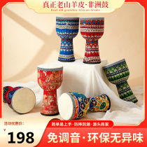 Sheepskin tambourine African drum children beginner kindergarten entry 8 inch 10 inch light adult hand drum instrument
