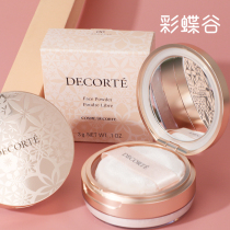 Special cabinet small sample Dike heart pleasing light silk soft honey powder#00 Cosmetic Makeup makeup Long lasting makeup Makeup Clear and control oil 3g
