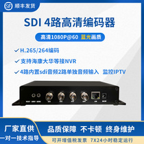4-way SDI 3G-SDI HD-SDI HD SD encoder VMIX OBS live push stream pull stream IP