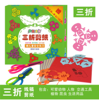 Childrens paper-cutting handmade primary school students triangle four-corner paper-cutting scissors handmade book origami Daquan 8-10 years old