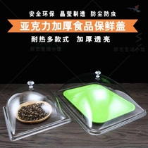 Transparent cover Dust cover Rectangular 6040 plastic cake bread cooked food snack tray fresh cover