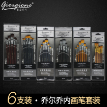 Giorgione 6 oil painting brush sets acrylic gouache watercolor pen nylon wool pole multifunctional painting brush blue round head