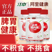 Jiangzhong Chicken Nekin hawthorn Soft Sugar can be matched with conditioning spleen and stomach children Accumulated Food Chewable Tablets Hawthorn Six Things Cream