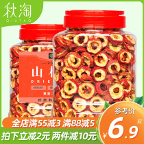 Autumn Amoy Hawthorn dry 500g bagged net weight seedless hawthorn slices tea slices Hawthorn fresh water snacks