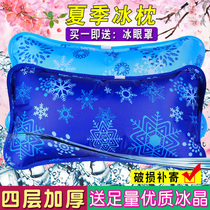 Ice pillow ice mat summer water pillow adult nap cooling pillow ice pillow ice crystal water bag