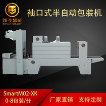 Trek intelligent automatic cuff type film Machine wine beverage film Heat shrink film coating packaging equipment
