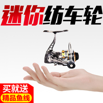 Mini-spinning wheel 1000 micro-matter small fish wheel stainless steel all-metal fish wire wheel palm Chinese treasure gear supplies Grand total