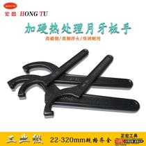 Lateral orifices gou ban shou crescent wrench Moon Hook wrench 22-68-72 78-85 90-95 100-110