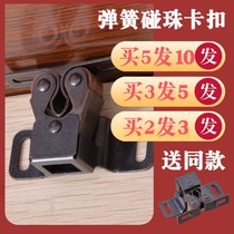  Clip wardrobe switch spring furniture accessories touch card type strong magnetic beads suction buckle Magnetic door buckle door suction touch lock wardrobe