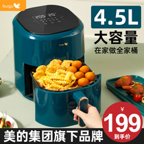 Midea Group Bugu Air Fryer Home Large Capacity New Smart Oil-Free Multifunctional Automatic Potato Machine