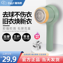 Gross Ball Trimmer Electric Rechargeable Clothes Up Ball Deo Jersey Sweater Hair Sweater Home Shave Hairy Machine