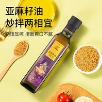 (Tmall U First) Mirun Huainan Flaxseed Oil 250ml