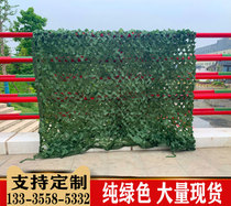 Pure green military green anti-aerial photography anti-counterfeiting net camouflage net camouflage net outdoor sunscreen sunshade