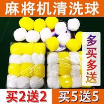 Ball washing mahjong automatic mahjong machine cleaning ball accessories Daquan special cleaner cleaning artifact for mahjong