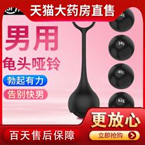 Using a masturbator to exercise male Lieutenant penis sex tool glans and Dumbbell Training sex tools room fun C1